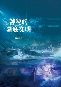 Mysterious Civilization at the Bottom of the Lake