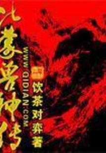 Behemoth God's Legend