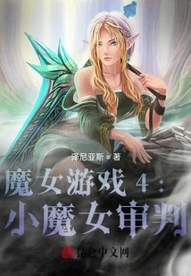 Witch Game 4: Little Witch Trial