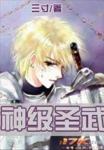 God-level Holy Martial Arts