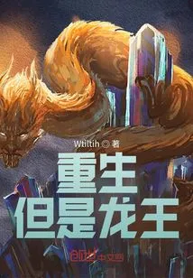 Reborn, but Dragon King