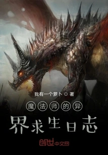 The Magician's Diary of Survival in Another World