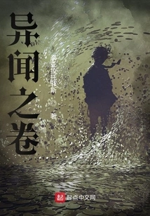 Scroll of Strange News