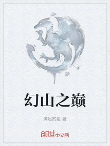 The Top of the Fantasy Mountain