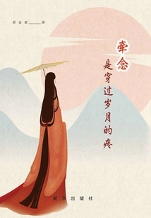 Longing is the Pain That Passes Through the Years