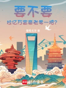 Do You Want to Give Your Billionaire Dad a Hand?