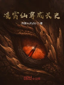 The Growth History of Lingxiao Immortal Lord