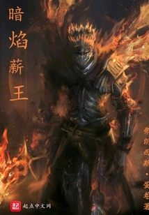 Dark Flame King