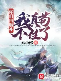 No Matter How Much You Think About It, I Really Can't Stand it Anymore!