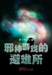 Evil God Game Survival Guide