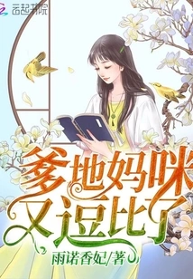 Daddy and Mommy Are Being Funny Again