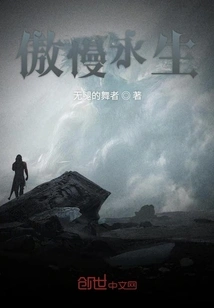 Arrogance Lives Forever