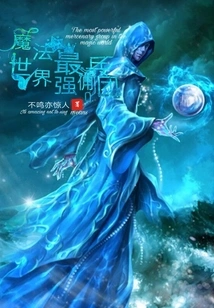 The Strongest Mercenary Group in the Magical World