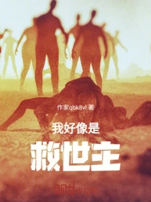 I Seem to Be the Savior