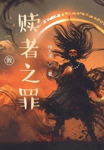 Salvation, Redeemer's Sin