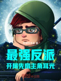 The Strongest Villain, Slaps the Protagonist First at the Beginning