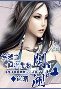 Time Travel Mommy Takes Me Through the World