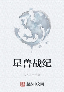 Star Beast Chronicles