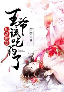 Concubine Chang Aojiao: Your Majesty, It's Time to Take Medicine