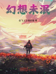 Fantasy is Still Alive