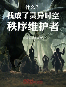 What? I Became the Maintainer of the Order of Supernatural Time and Space