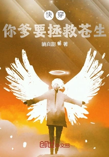 Kuaiwen: Your Father, I Want to Save the Common People