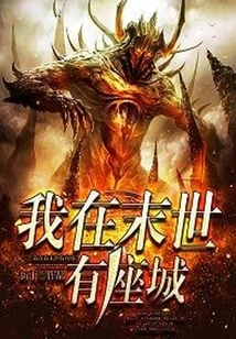 I Have a City in the Last Days