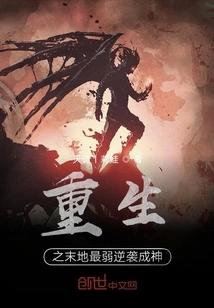 The Weakest Counterattack in the End of Rebirth Becomes a God