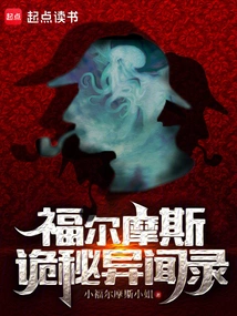 Sherlock Holmes Mysteries and Anecdotes