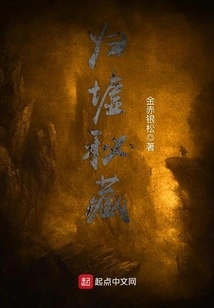 Guixu Secret Treasures