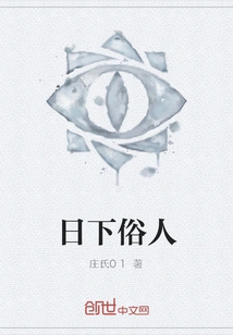 Common People in the World