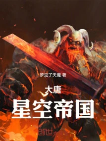 Tang Dynasty Starry Sky Empire