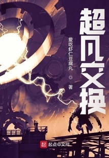 Extraordinary Exchange