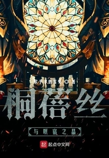 Tongbesi and the Crystal of Minsu