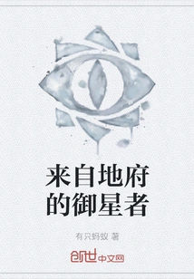 Star Controller from the Underworld