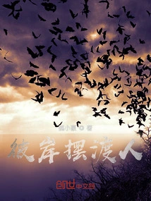 Ferryman on the Other Side