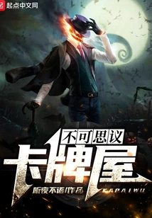 Mysterious Card House