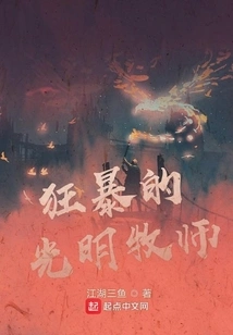 Violent Priest of Light