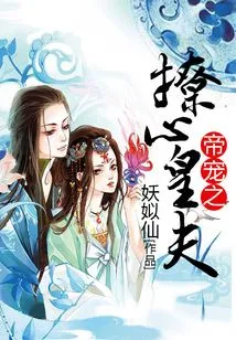 The Emperor's Favorite, the Heart-stirring Emperor's Husband