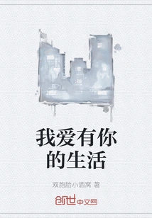 I Love Life with You