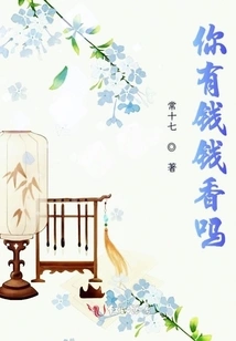 Do You Have Money and Fragrance?