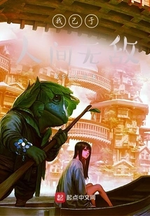 I Am Invincible in the World