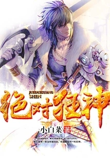 Absolutely Crazy God