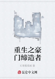 The Founder of the Reborn Wealthy Family