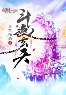 Fighting Soul Xuantian