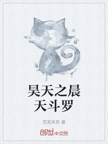 Haotian's Morning Douluo