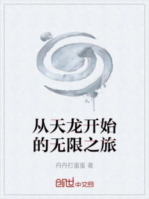 An Infinite Journey Starting from Tianlong