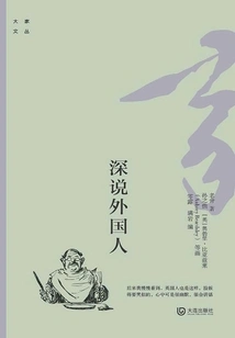 Everyone's Wencong: Deep Talk About Foreigners