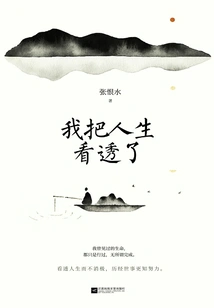 I've Seen Life Through