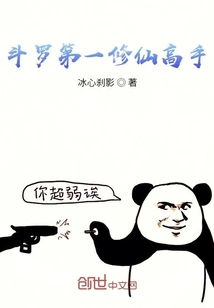 Douluo's Number One Immortal Cultivator